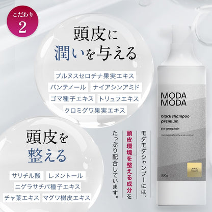 MODAMODA Black Shampoo Premium 100g and 300g Set for Japanese Hair Care