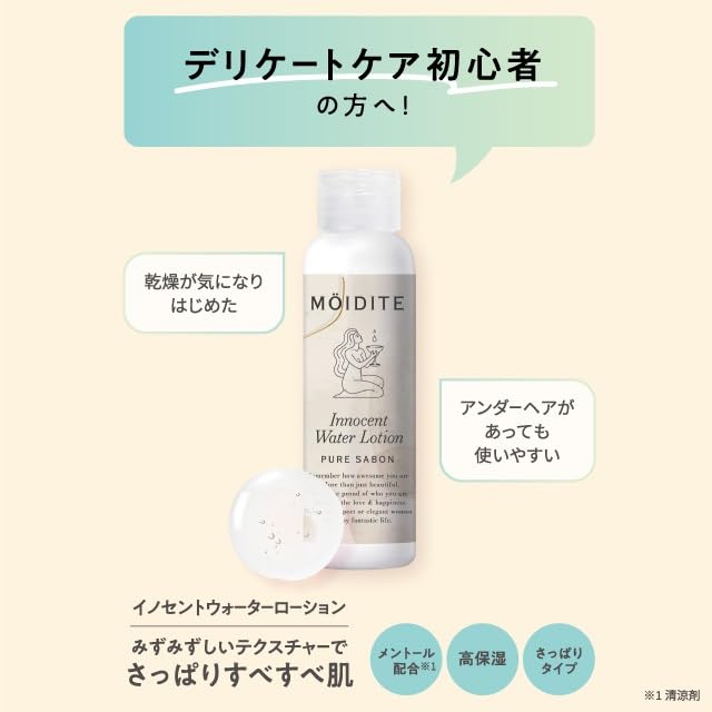 MÖIDITE Innocent Water Lotion Amour Rose Scent 150ml