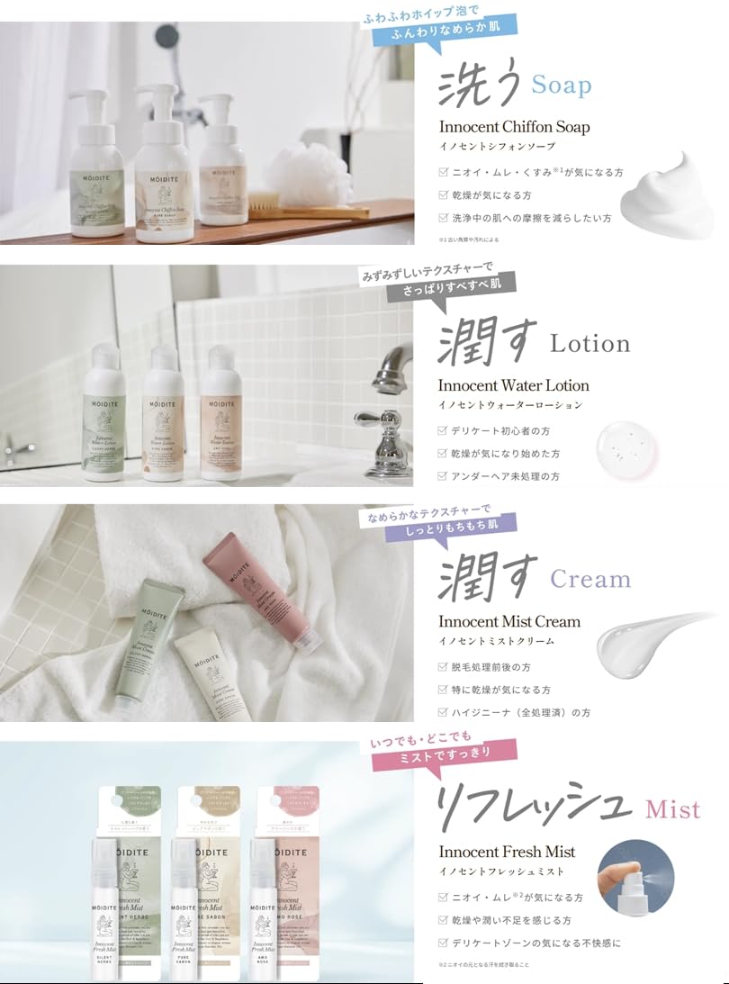 MÖIDITE Innocent Water Lotion Amour Rose Scent 150ml