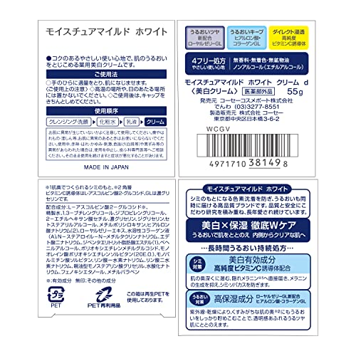 Moisture Mild White Cream with Vitamin C 55g Japanese Skincare