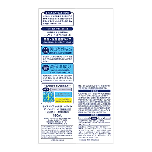 Moisture Mild White Lotion L Refreshing 180ml with Vitamin C and Hyaluronic Acid