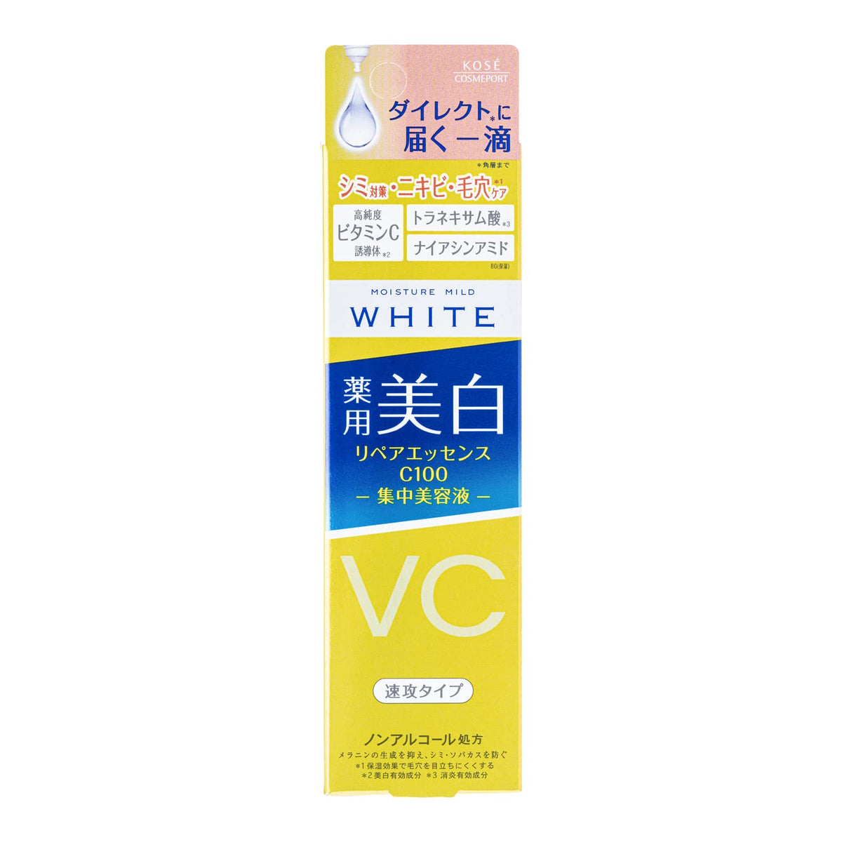Moisture Mild White Repair Essence C100 20mL Japanese Skincare