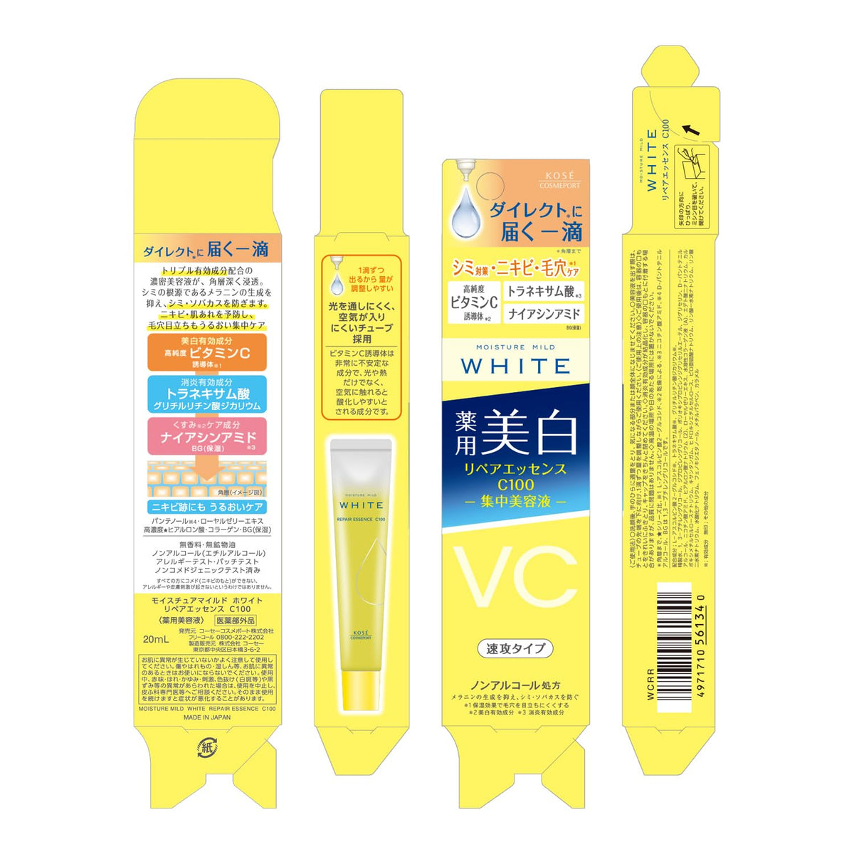 Moisture Mild White Repair Essence C100 20mL Japanese Skincare