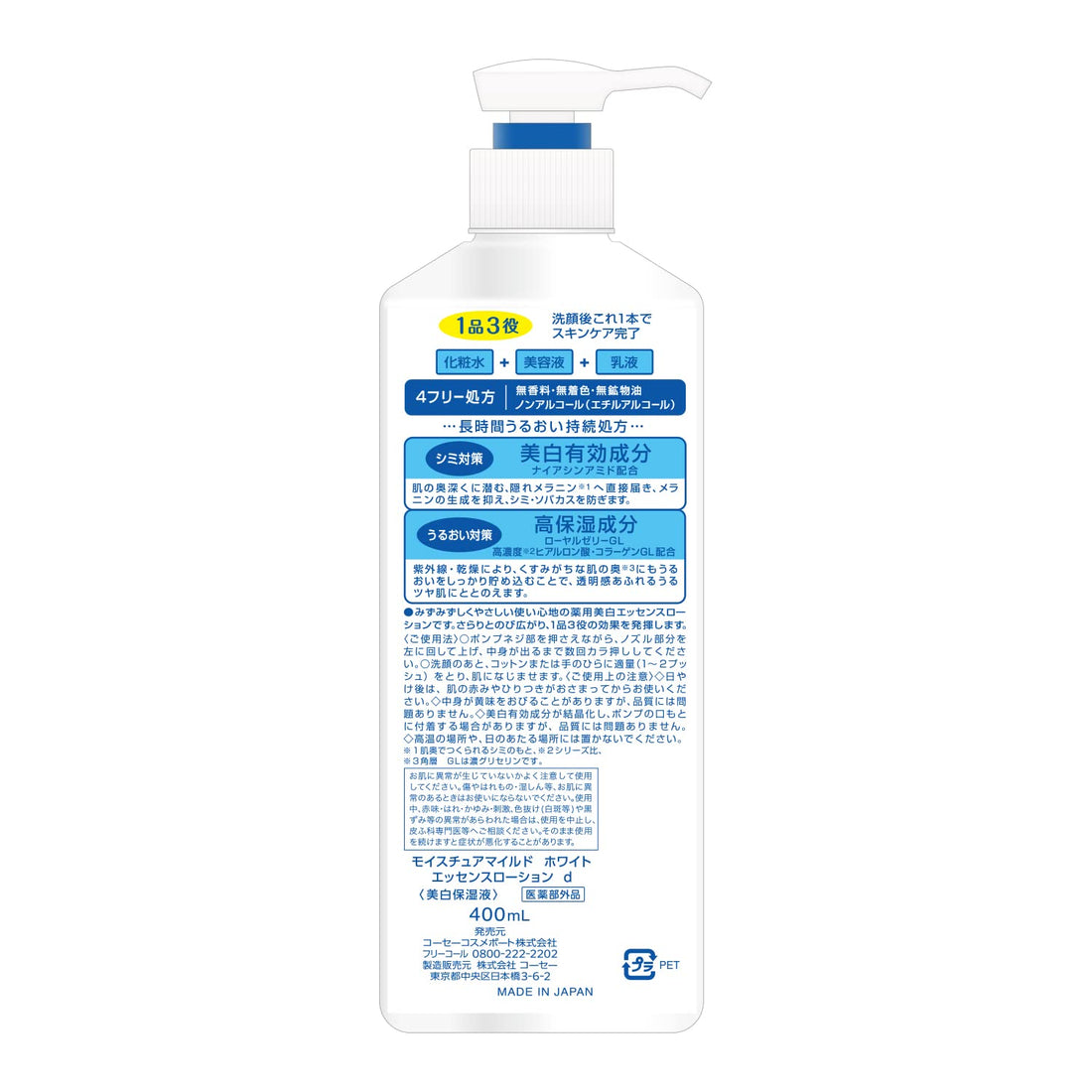 Moisture Mild White All-in-One Essence with Niacinamide 400ml