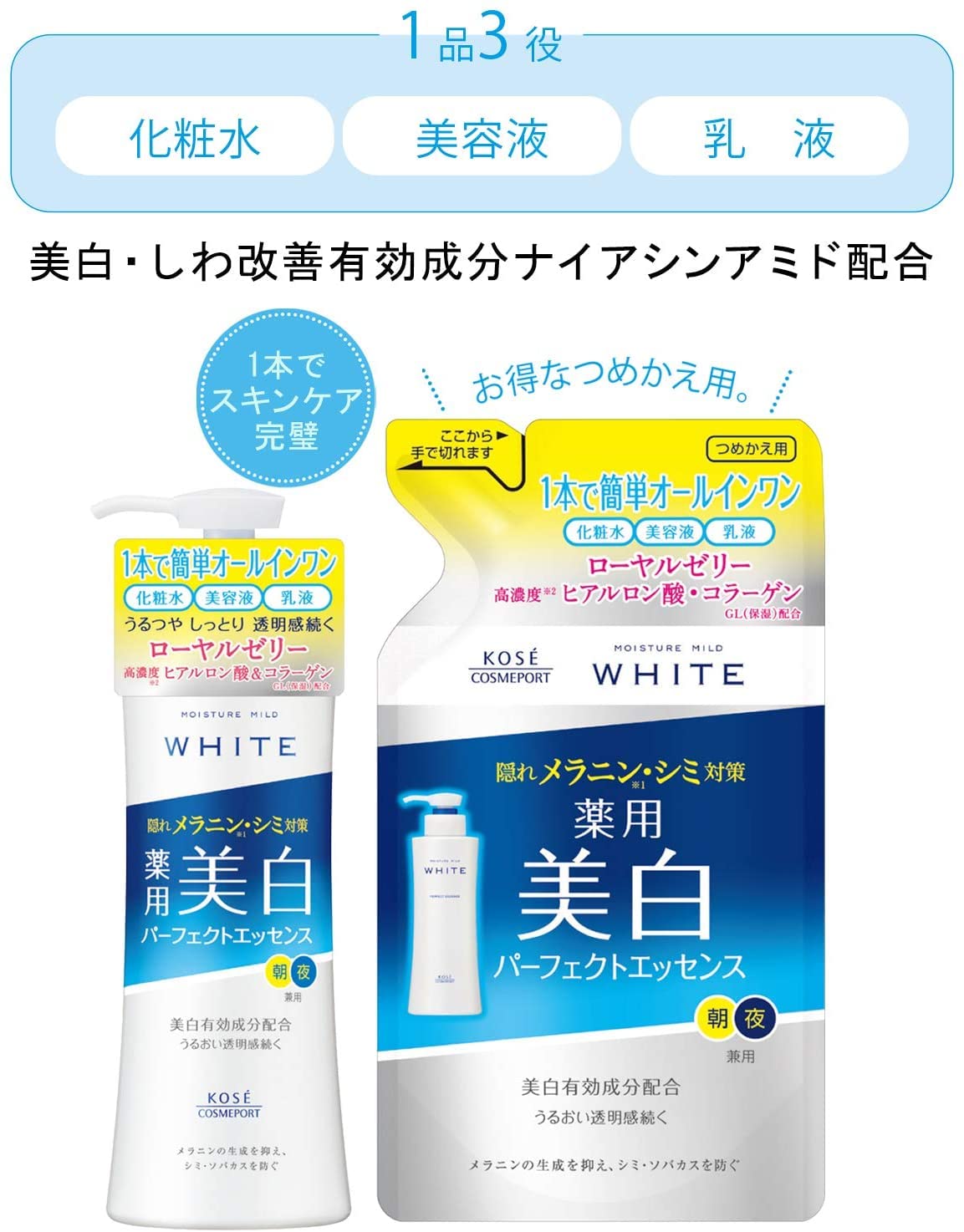 Moisture Mild White All-in-One Essence with Niacinamide 400ml