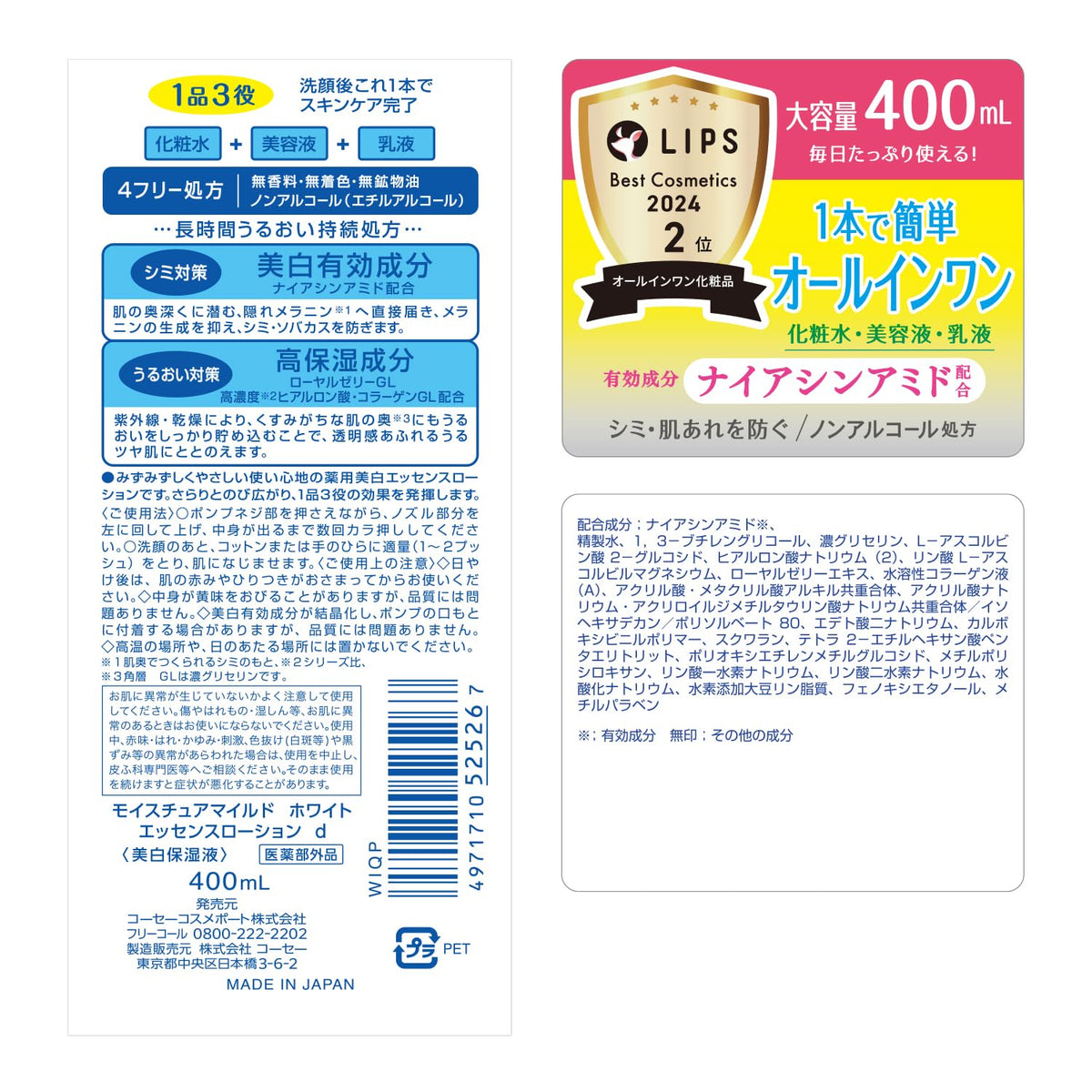 Moisture Mild White All-in-One Essence with Niacinamide 400ml
