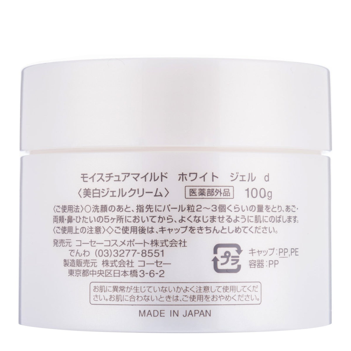 Moisture Mild White Perfect Gel 100g - Japanese Skincare