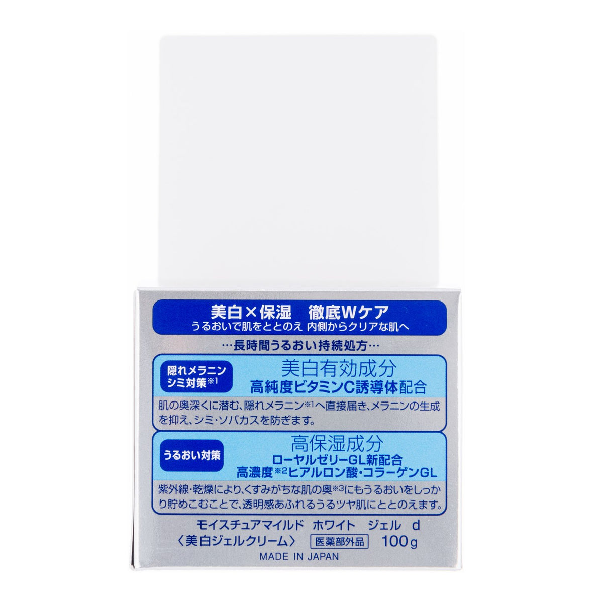 Moisture Mild White Perfect Gel 100g - Japanese Skincare