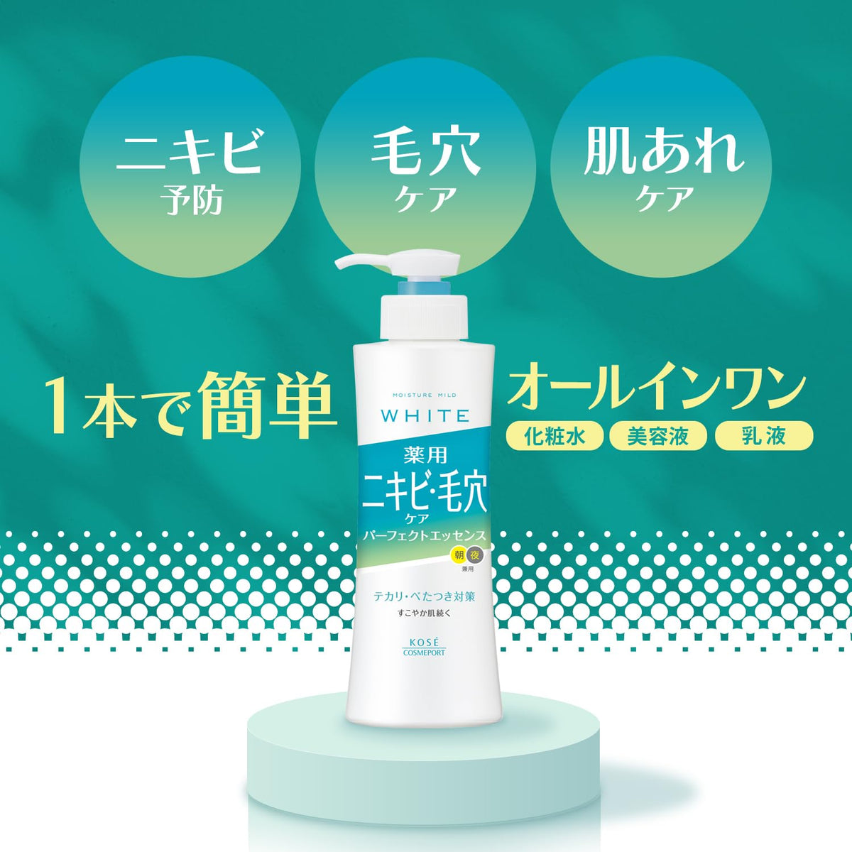 Moisture Mild White All-in-One Essence 230ml for Japanese Skincare