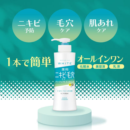 Moisture Mild White All-in-One Essence 230ml for Japanese Skincare