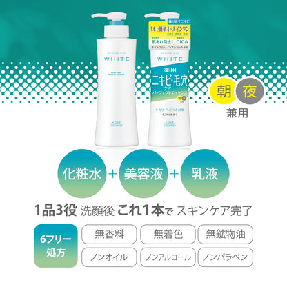 Moisture Mild White All-in-One Essence 230ml for Japanese Skincare
