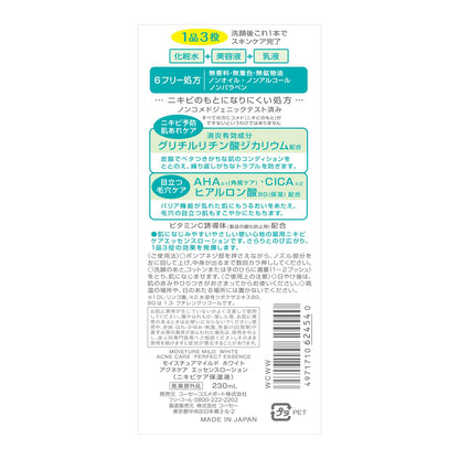 Moisture Mild White All-in-One Essence 230ml for Japanese Skincare