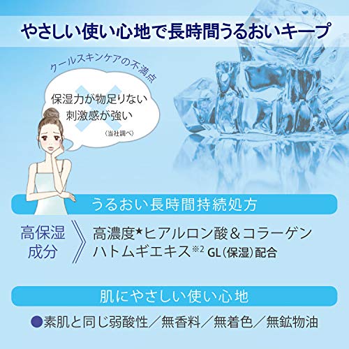 Moisture Mild White Cool Jelly Essence All-in-One 200mL Japanese Skincare