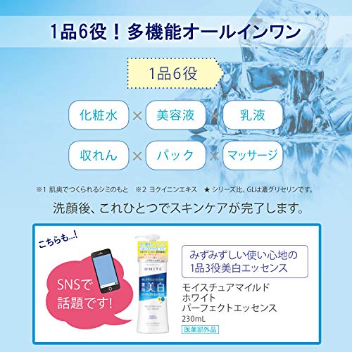 Moisture Mild White Cool Jelly Essence All-in-One 200mL Japanese Skincare