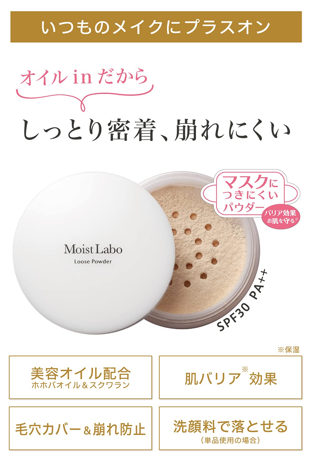 Moist Labo Poudre Libre Translucide 1 unité pour un teint parfait