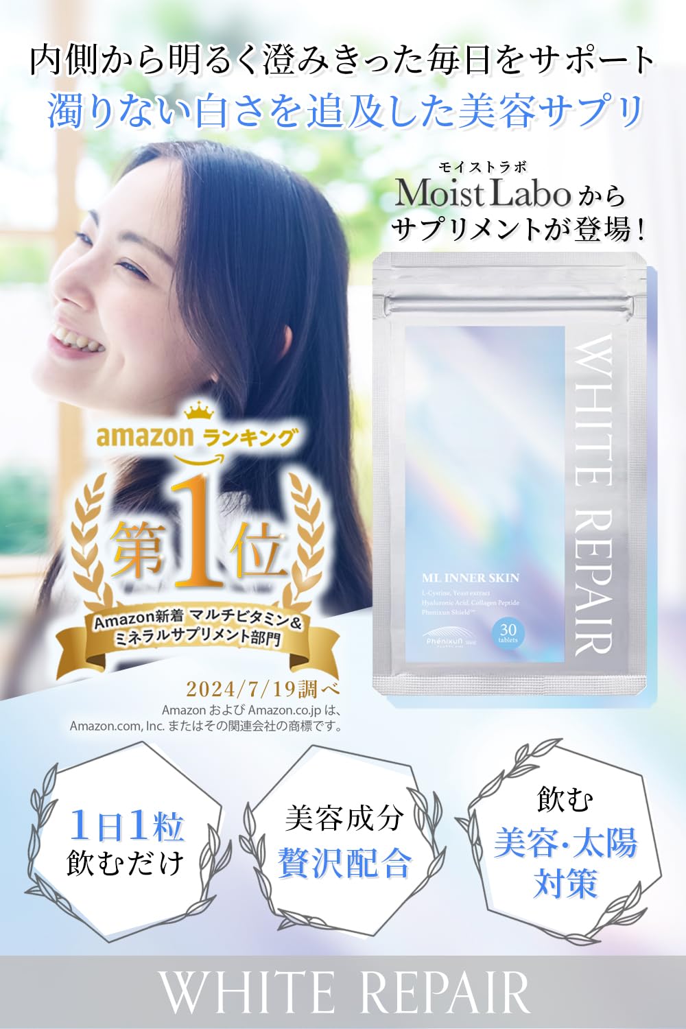 Moist Labo Inner Skin White Repair Supplement 30 Capsules