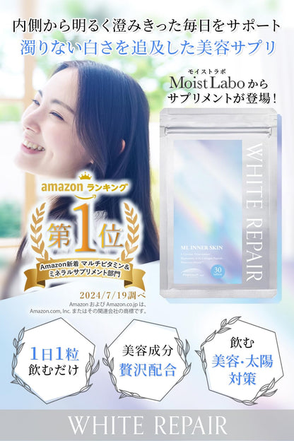 Moist Labo Inner Skin White Repair Supplement 30 Capsules