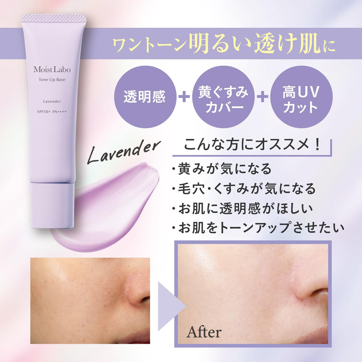 Moist Labo Tone Up Primer Lavender 30g for Radiant Skin
