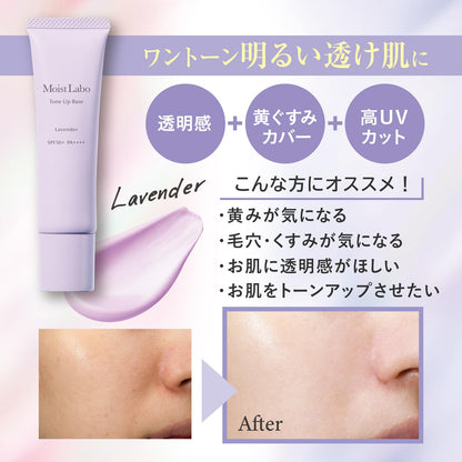 Moist Labo Tone Up Primer Lavender 30g for Radiant Skin