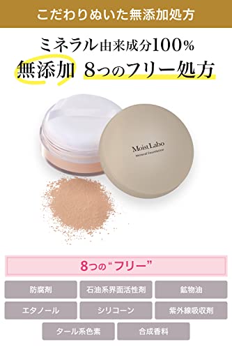 Moist Labo Mineral Foundation Natural Ochre SPF50 PA++++ 1pc