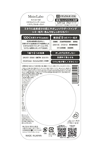 Moist Labo Mineral Foundation Natural Ochre SPF50 PA++++ 1pc