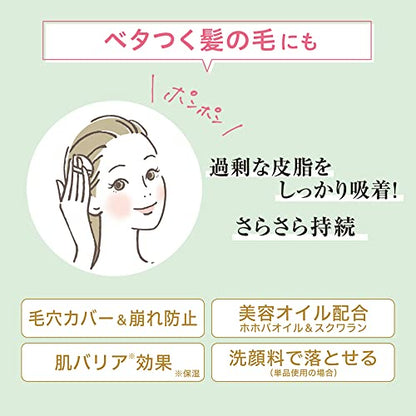 Moist Labo Loose Powder SPF36 PA++ for Oil Control 30g