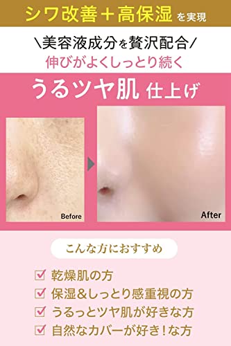 Moist Labo BB Essence Cream Natural Ochre 30g for Japanese Skincare
