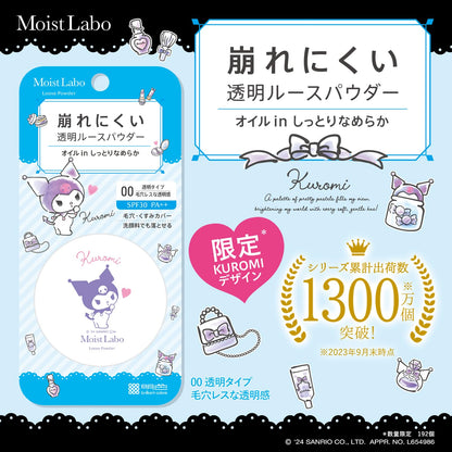 Moist Labo Loose Powder SPF30 PA++ for a Flawless Finish