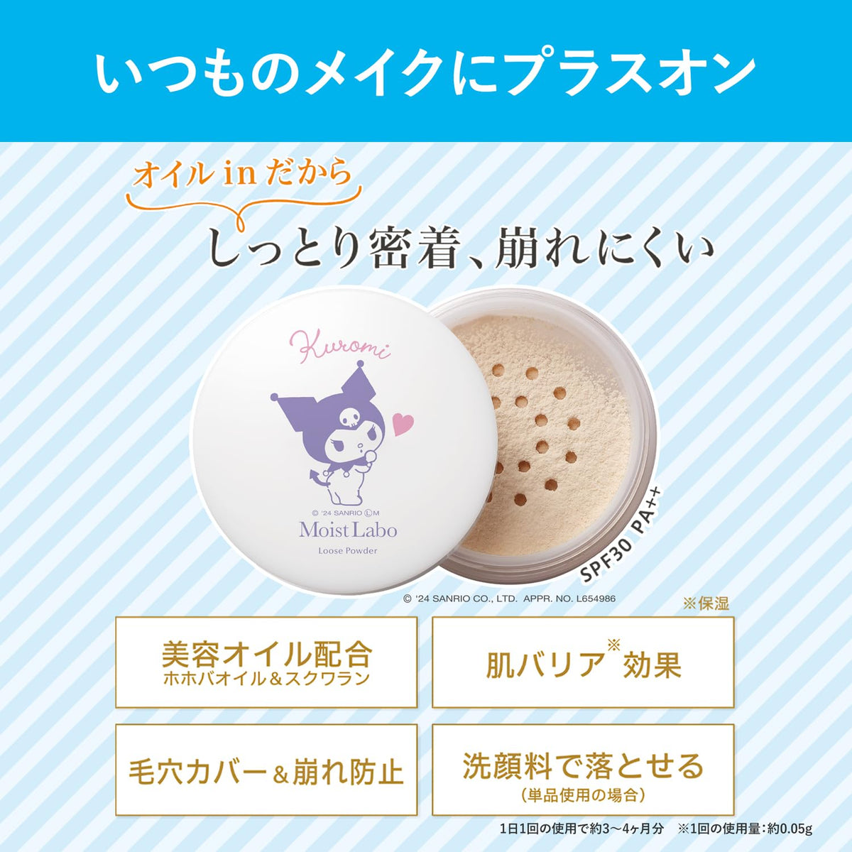 Moist Labo Loose Powder SPF30 PA++ for a Flawless Finish