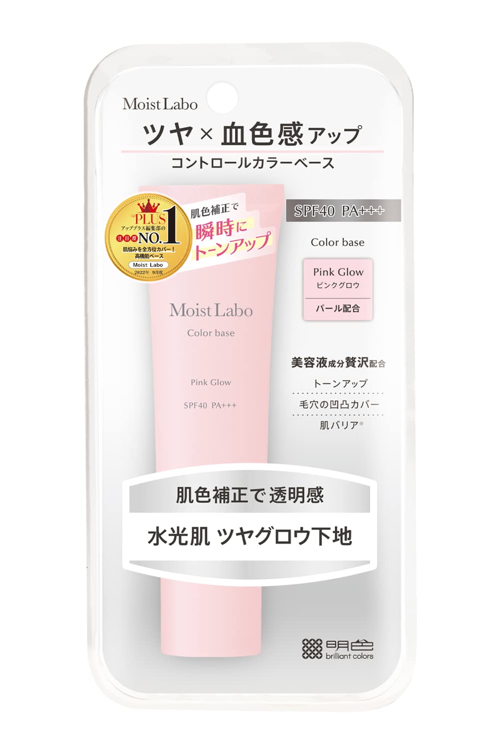 Moist Labo Control Color Base Pink Glow SPF40 PA+++ 30g