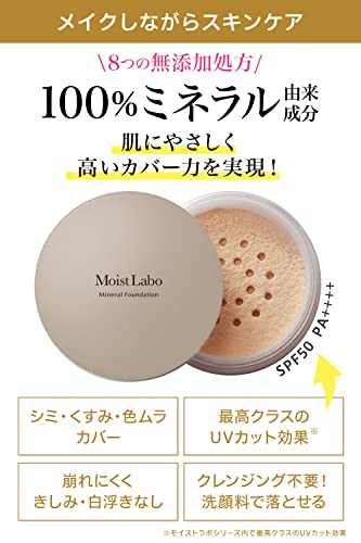 Moist Labo Mineral Foundation Natural Beige SPF50 PA++++