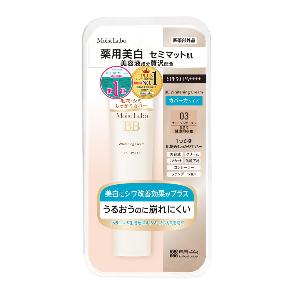 Moist Labo Bright Look BB Cream Natural Ocher 30g SPF50 PA++++