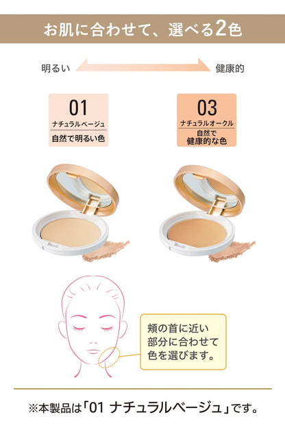Moist Labo BB Mineral Pressed Powder Natural Beige SPF40 PA++++