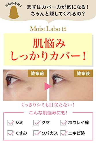 Moist Labo Concealer Bright Look Natural Beige SPF50 30g