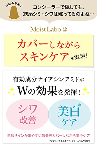 Moist Labo Concealer Bright Look Natural Beige SPF50 30g