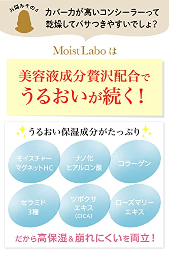 Moist Labo Concealer Bright Look Natural Beige SPF50 30g