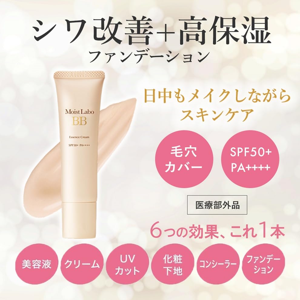 Moist Labo BB Essence Cream Natural Beige 30g with SPF50
