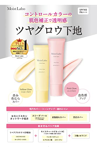 Moist Labo Control Color Base Yellow Glow SPF40 PA+++ 30g