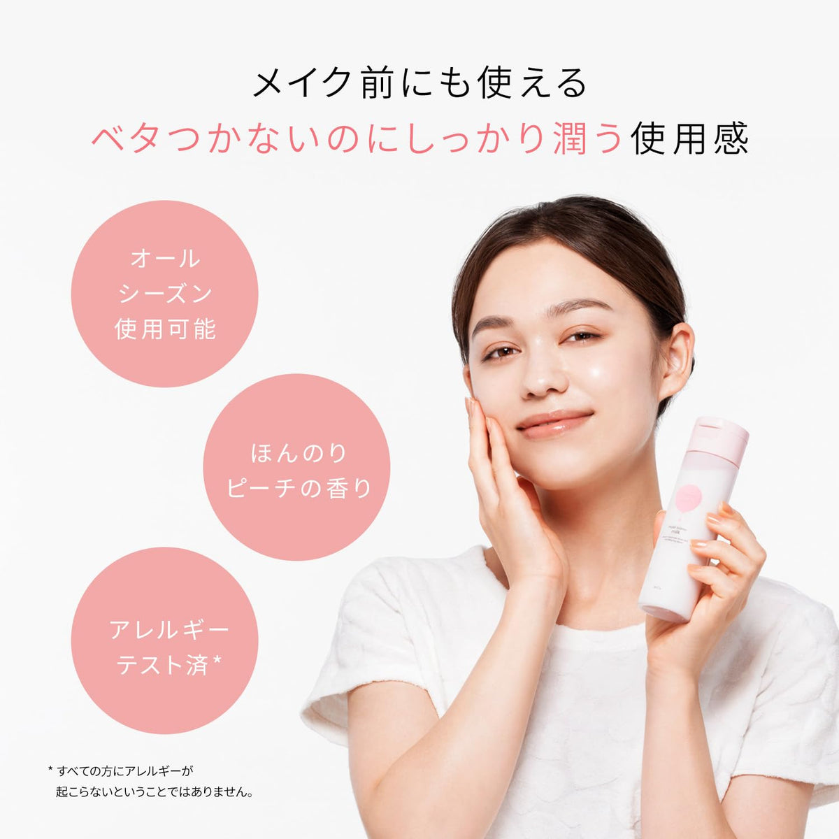 MOMO PURI Moisture Barrier Lotion 150mL Lightweight Hydrating Lotion