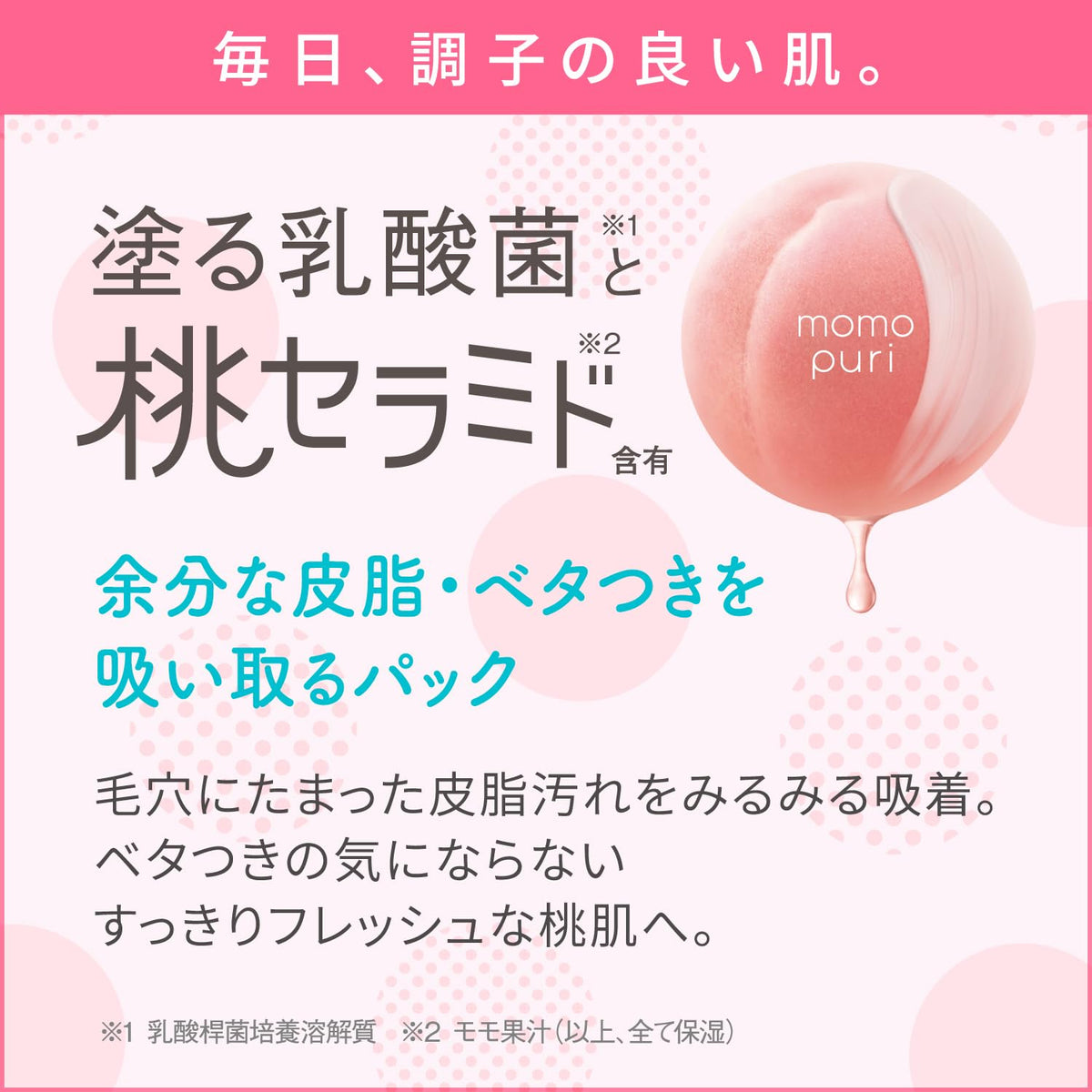 MOMOPURI Fresh Dot Pack 12g for Smooth Radiant Skin