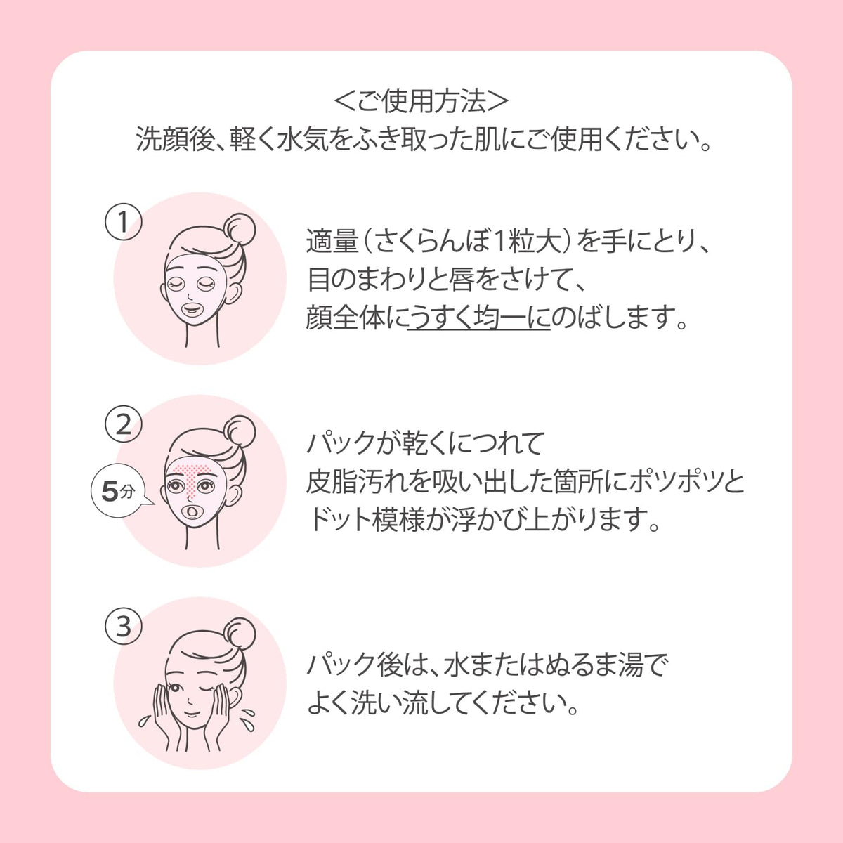 MOMOPURI Fresh Dot Pack 12g for Smooth Radiant Skin
