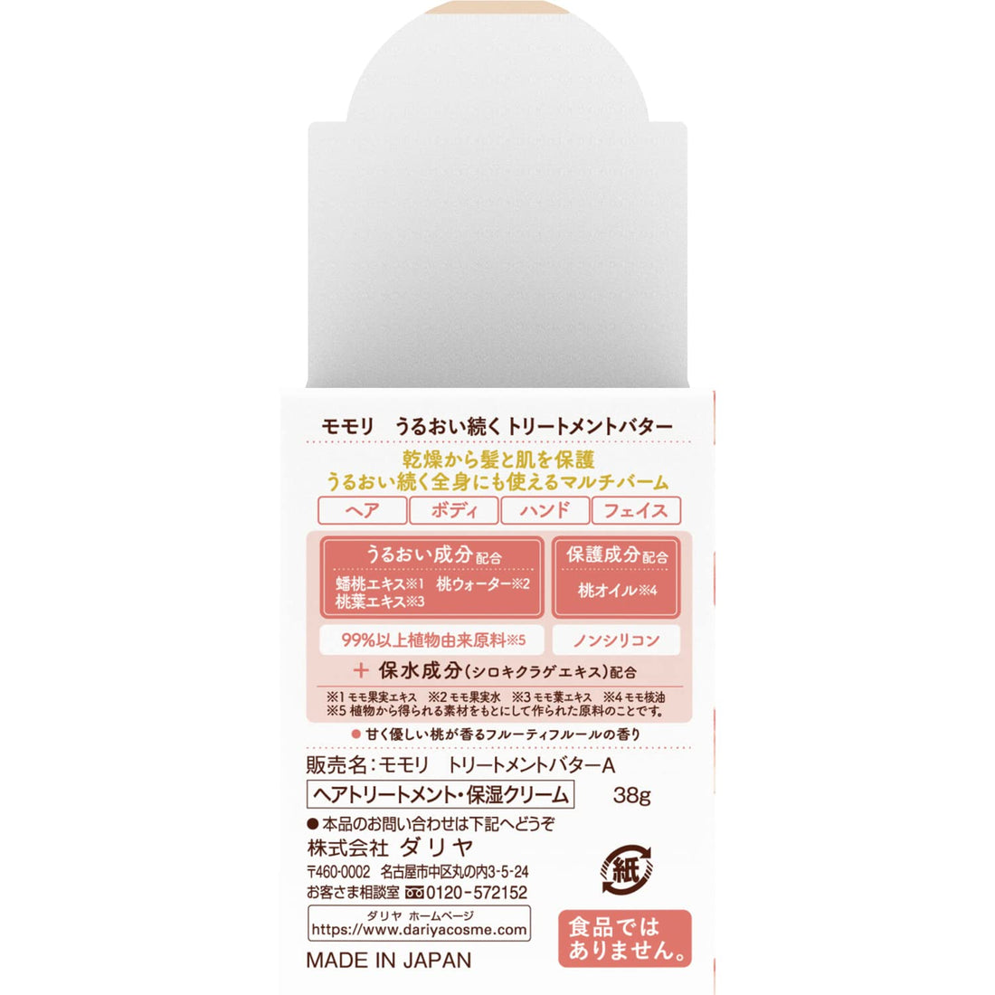 momori Traitement Baume Hydratant 38g pour Peau et Cheveux