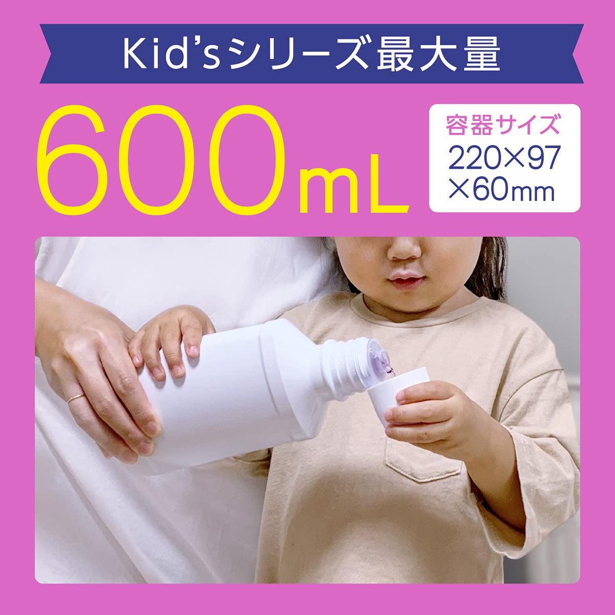 Mondahmin Kids Grape Flavor Mouthwash Non-Alcohol 600mL