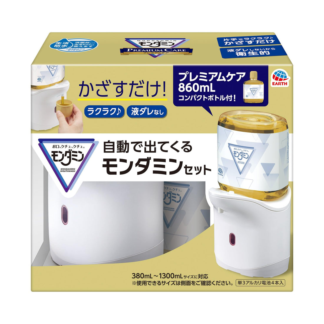 Mondahmin Coffret distributeur automatique et bain de bouche Premium Care 860mL
