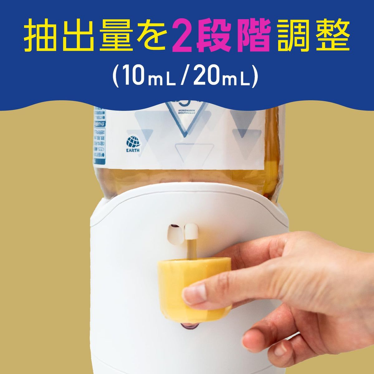 Mondahmin Automatic Mouthwash Dispenser with Premium Care 860mL