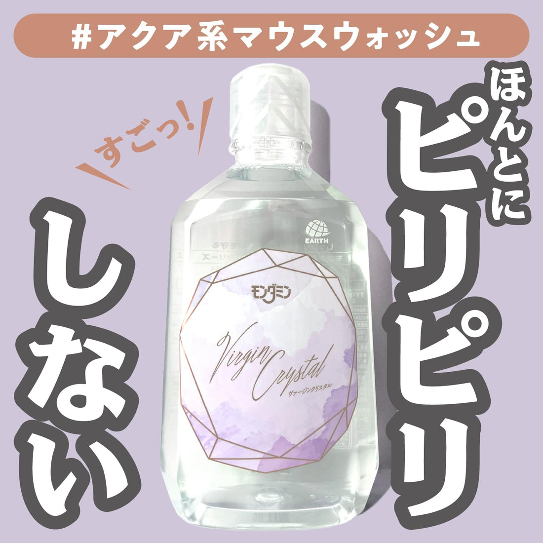 Mondahmin Virgin Crystal Citrus Bain de bouche sans alcool 1080ml