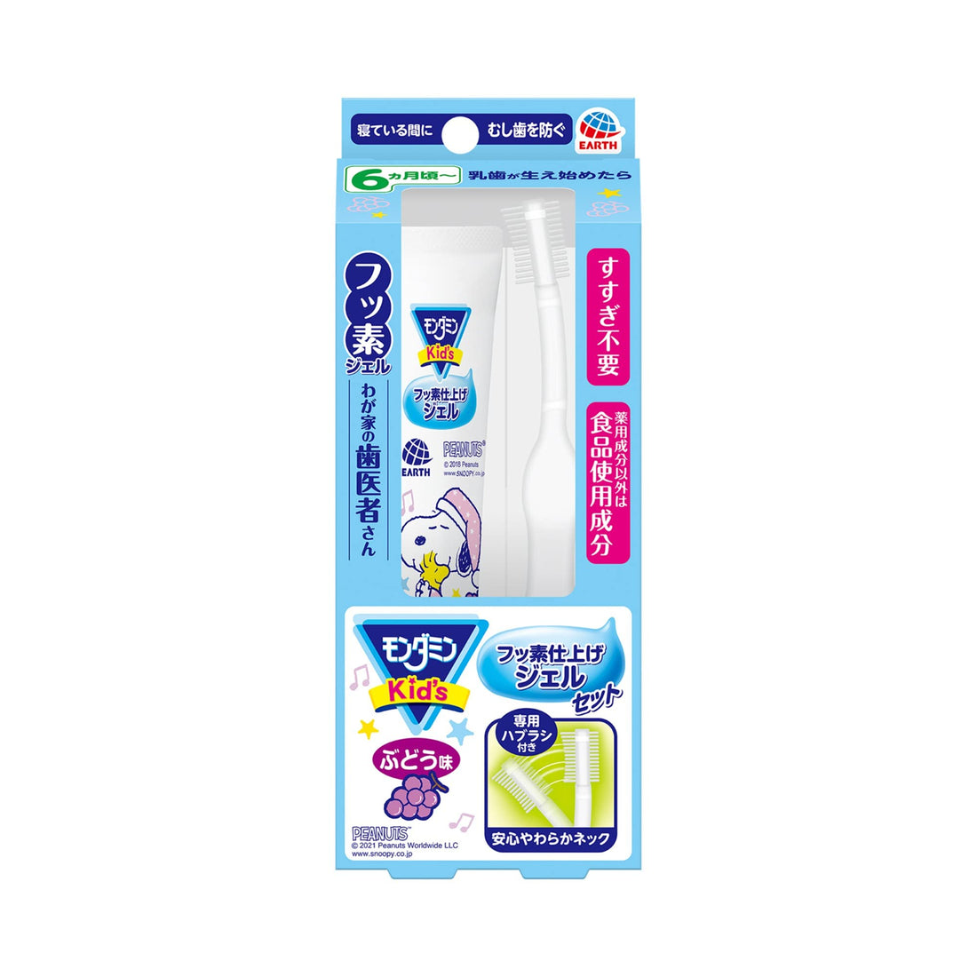 Mondahmin Kids Fluoride Finishing Gel and Toothbrush Set, Grape Flavor, 2 Pieces