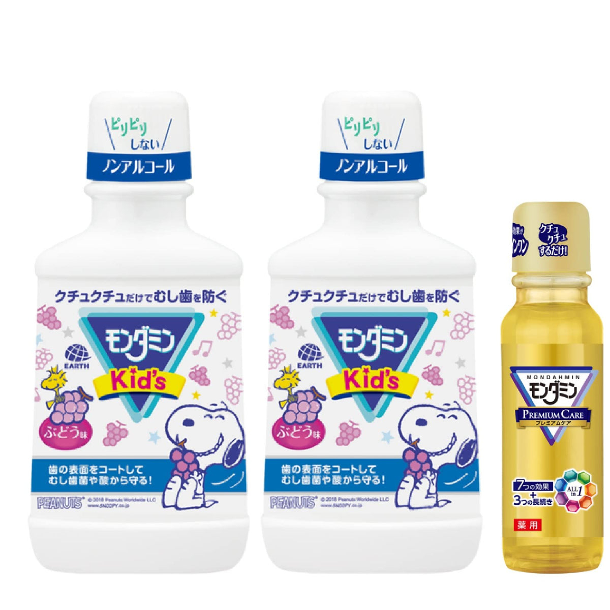 Mondahmin Kids Grape Flavor Mouthwash 250mL x2 with Premium Care