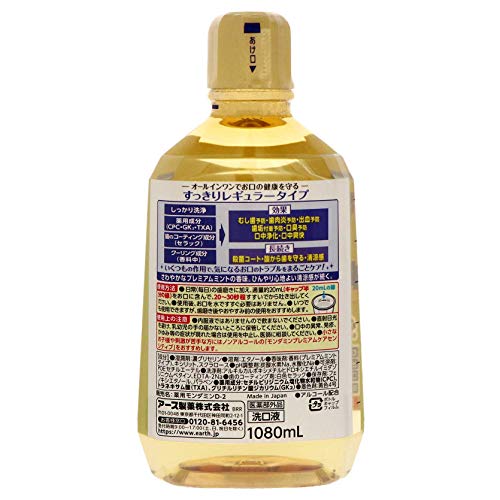 Mondahmin Bain de bouche Premium Care 1080mL