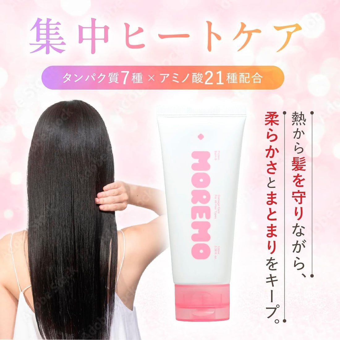 MOREMO Protein Balm B 100ml Leave-In Hair Treatment for Heat Damage